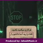 دانلود آهنگ همه دنیا “ریمیکس ترکیبی قفلی” از هایده × محسن چاوشی × شادمهر عقیلی × پوری